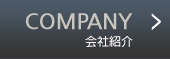 회사소개
